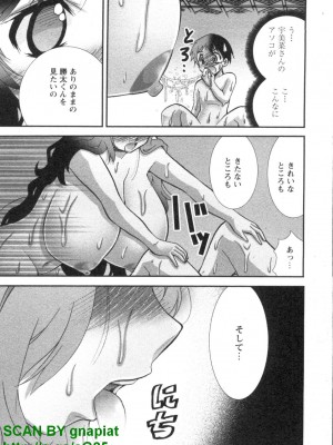 (成年コミック) [松山せいじ] ぶっ★かけ 第5巻_1_061