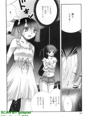 (成年コミック) [松山せいじ] ぶっ★かけ 第5巻_1_062