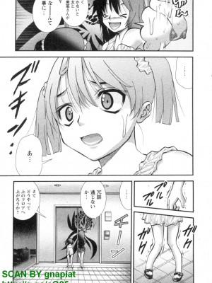 (成年コミック) [松山せいじ] ぶっ★かけ 第5巻_1_065