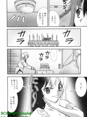 (成年コミック) [松山せいじ] ぶっ★かけ 第5巻_1_066