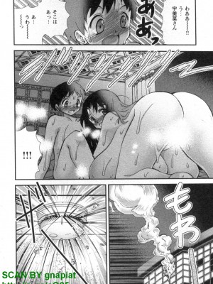(成年コミック) [松山せいじ] ぶっ★かけ 第5巻_1_068