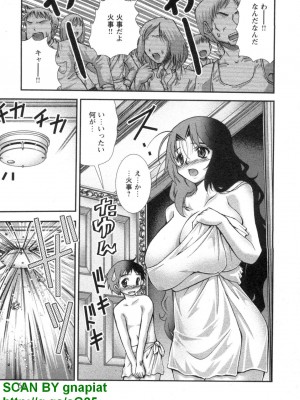 (成年コミック) [松山せいじ] ぶっ★かけ 第5巻_1_069
