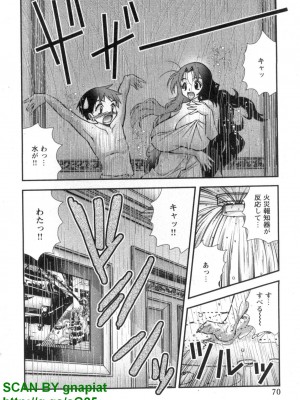 (成年コミック) [松山せいじ] ぶっ★かけ 第5巻_1_070
