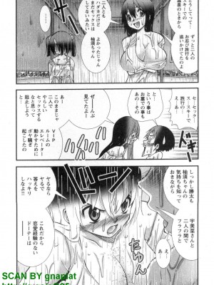 (成年コミック) [松山せいじ] ぶっ★かけ 第5巻_1_072