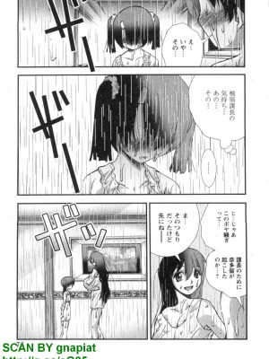 (成年コミック) [松山せいじ] ぶっ★かけ 第5巻_1_073
