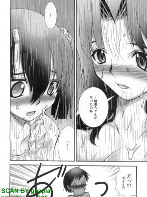 (成年コミック) [松山せいじ] ぶっ★かけ 第5巻_1_074