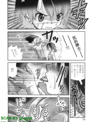 (成年コミック) [松山せいじ] ぶっ★かけ 第5巻_1_076