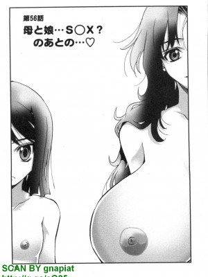 (成年コミック) [松山せいじ] ぶっ★かけ 第5巻_1_079