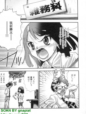 (成年コミック) [松山せいじ] ぶっ★かけ 第5巻_1_085