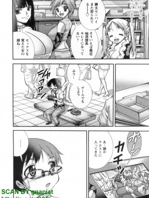 (成年コミック) [松山せいじ] ぶっ★かけ 第5巻_1_086