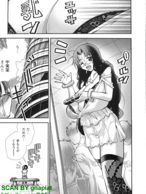 (成年コミック) [松山せいじ] ぶっ★かけ 第5巻_1_087