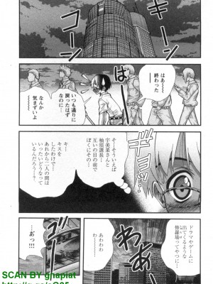 (成年コミック) [松山せいじ] ぶっ★かけ 第5巻_1_088