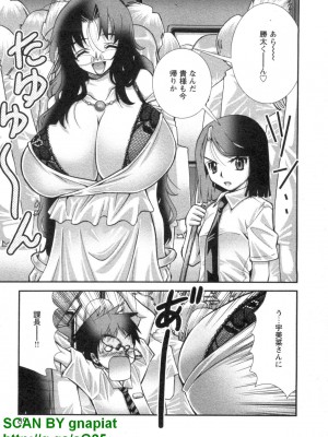 (成年コミック) [松山せいじ] ぶっ★かけ 第5巻_1_089
