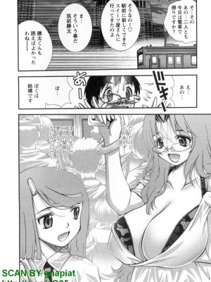 (成年コミック) [松山せいじ] ぶっ★かけ 第5巻_1_090