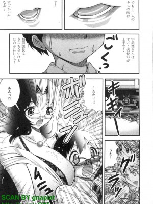 (成年コミック) [松山せいじ] ぶっ★かけ 第5巻_1_091