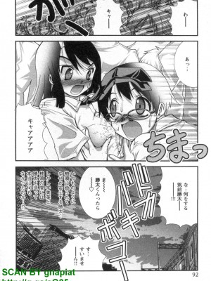 (成年コミック) [松山せいじ] ぶっ★かけ 第5巻_1_092