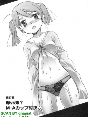 (成年コミック) [松山せいじ] ぶっ★かけ 第5巻_1_093