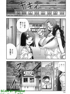 (成年コミック) [松山せいじ] ぶっ★かけ 第5巻_1_094