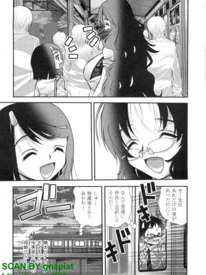 (成年コミック) [松山せいじ] ぶっ★かけ 第5巻_1_095