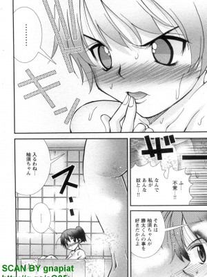(成年コミック) [松山せいじ] ぶっ★かけ 第5巻_1_098