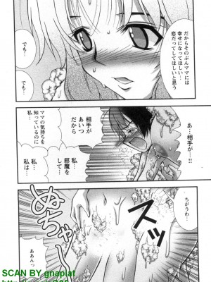 (成年コミック) [松山せいじ] ぶっ★かけ 第5巻_1_102