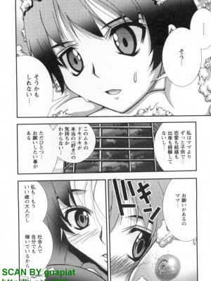 (成年コミック) [松山せいじ] ぶっ★かけ 第5巻_1_104