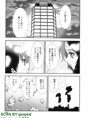 (成年コミック) [松山せいじ] ぶっ★かけ 第5巻_1_105