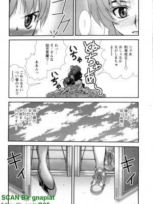 (成年コミック) [松山せいじ] ぶっ★かけ 第5巻_1_107
