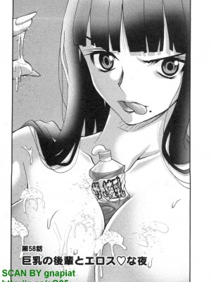 (成年コミック) [松山せいじ] ぶっ★かけ 第5巻_1_109