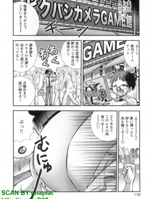 (成年コミック) [松山せいじ] ぶっ★かけ 第5巻_1_110