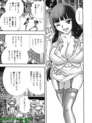 (成年コミック) [松山せいじ] ぶっ★かけ 第5巻_1_111