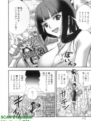 (成年コミック) [松山せいじ] ぶっ★かけ 第5巻_1_112