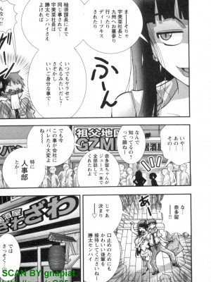 (成年コミック) [松山せいじ] ぶっ★かけ 第5巻_1_113