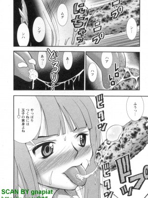 (成年コミック) [松山せいじ] ぶっ★かけ 第5巻_1_114