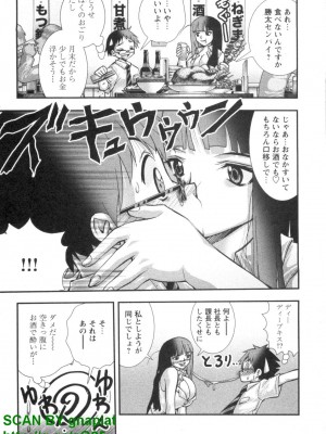 (成年コミック) [松山せいじ] ぶっ★かけ 第5巻_1_115