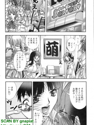 (成年コミック) [松山せいじ] ぶっ★かけ 第5巻_1_119