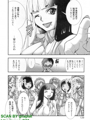 (成年コミック) [松山せいじ] ぶっ★かけ 第5巻_1_120