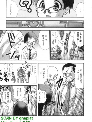 (成年コミック) [松山せいじ] ぶっ★かけ 第5巻_1_121