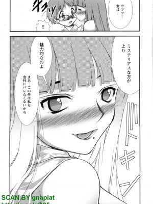 (成年コミック) [松山せいじ] ぶっ★かけ 第5巻_1_123