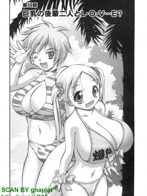 (成年コミック) [松山せいじ] ぶっ★かけ 第5巻_1_125