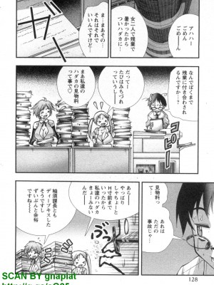 (成年コミック) [松山せいじ] ぶっ★かけ 第5巻_1_128
