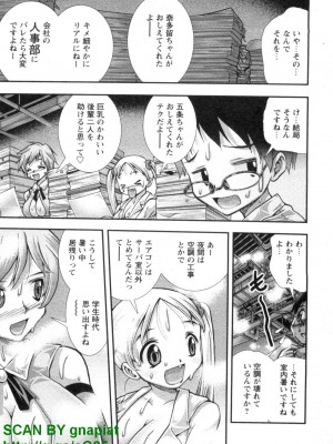 (成年コミック) [松山せいじ] ぶっ★かけ 第5巻_1_129