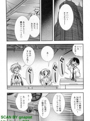 (成年コミック) [松山せいじ] ぶっ★かけ 第5巻_1_130