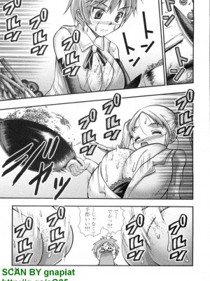 (成年コミック) [松山せいじ] ぶっ★かけ 第5巻_1_131