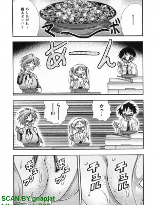 (成年コミック) [松山せいじ] ぶっ★かけ 第5巻_1_132