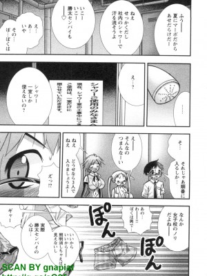 (成年コミック) [松山せいじ] ぶっ★かけ 第5巻_1_133