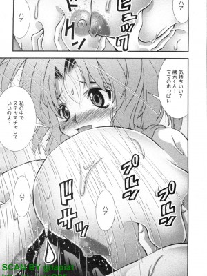 (成年コミック) [松山せいじ] ぶっ★かけ 第5巻_1_135