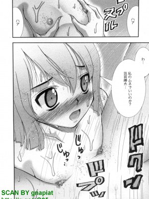 (成年コミック) [松山せいじ] ぶっ★かけ 第5巻_1_136
