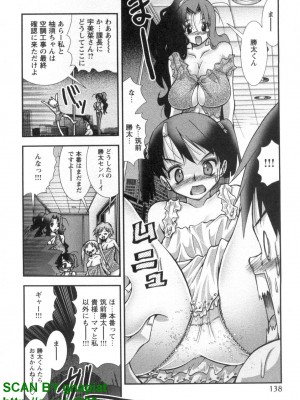 (成年コミック) [松山せいじ] ぶっ★かけ 第5巻_1_138