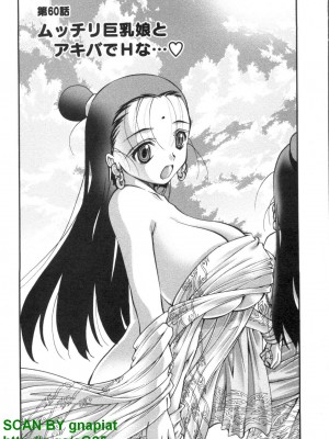 (成年コミック) [松山せいじ] ぶっ★かけ 第5巻_1_139